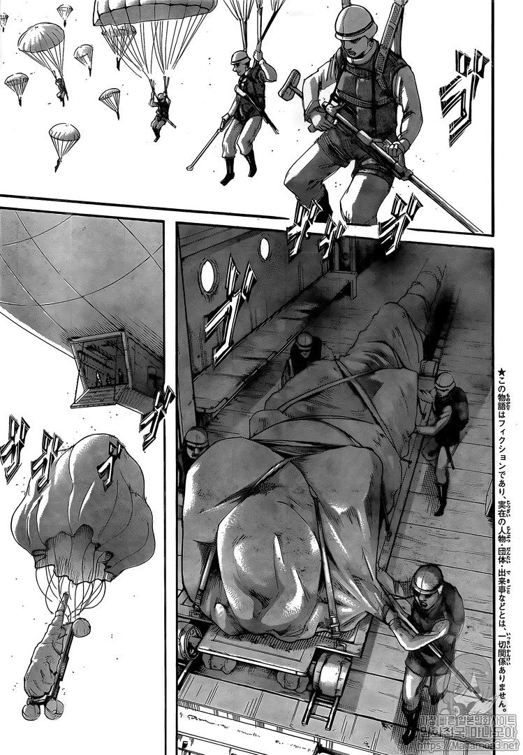 Shingeki no Kyojin Chapter 117 3